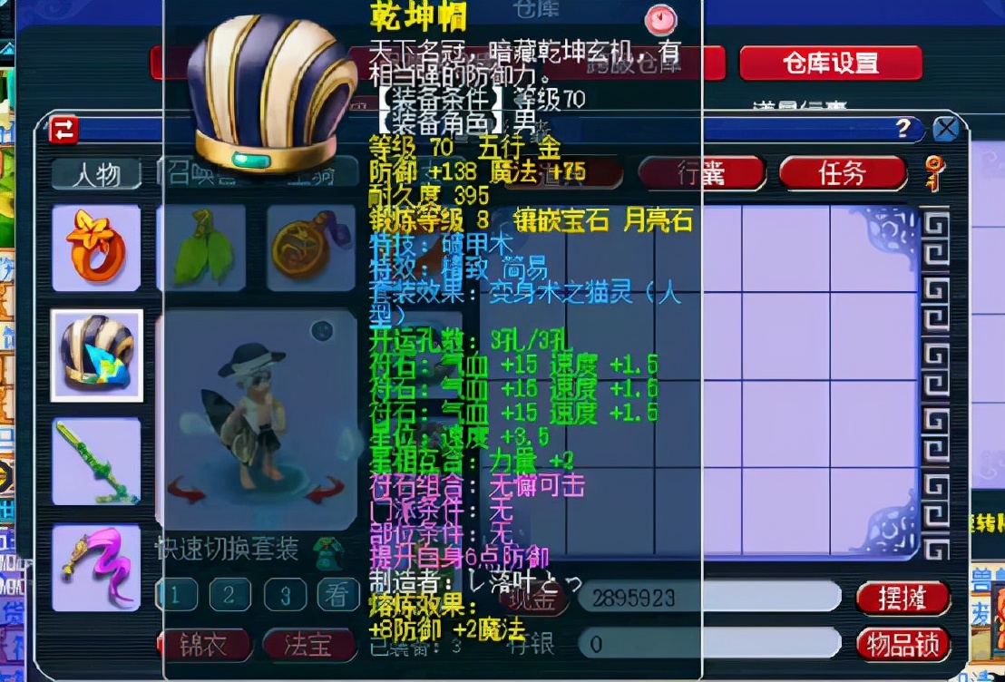 梦幻西游：玩家装备展示，六件装备拥有16个特技特效