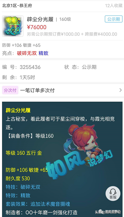 梦幻西游：曾经拿奖无数的游戏顶级主播刺客，转型为娱乐主播