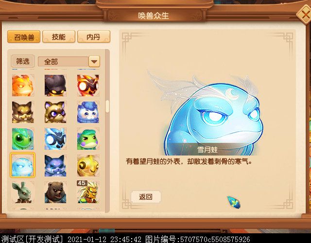 35级新召唤兽曝光：多为二次进化版，疑似为天猴组而生