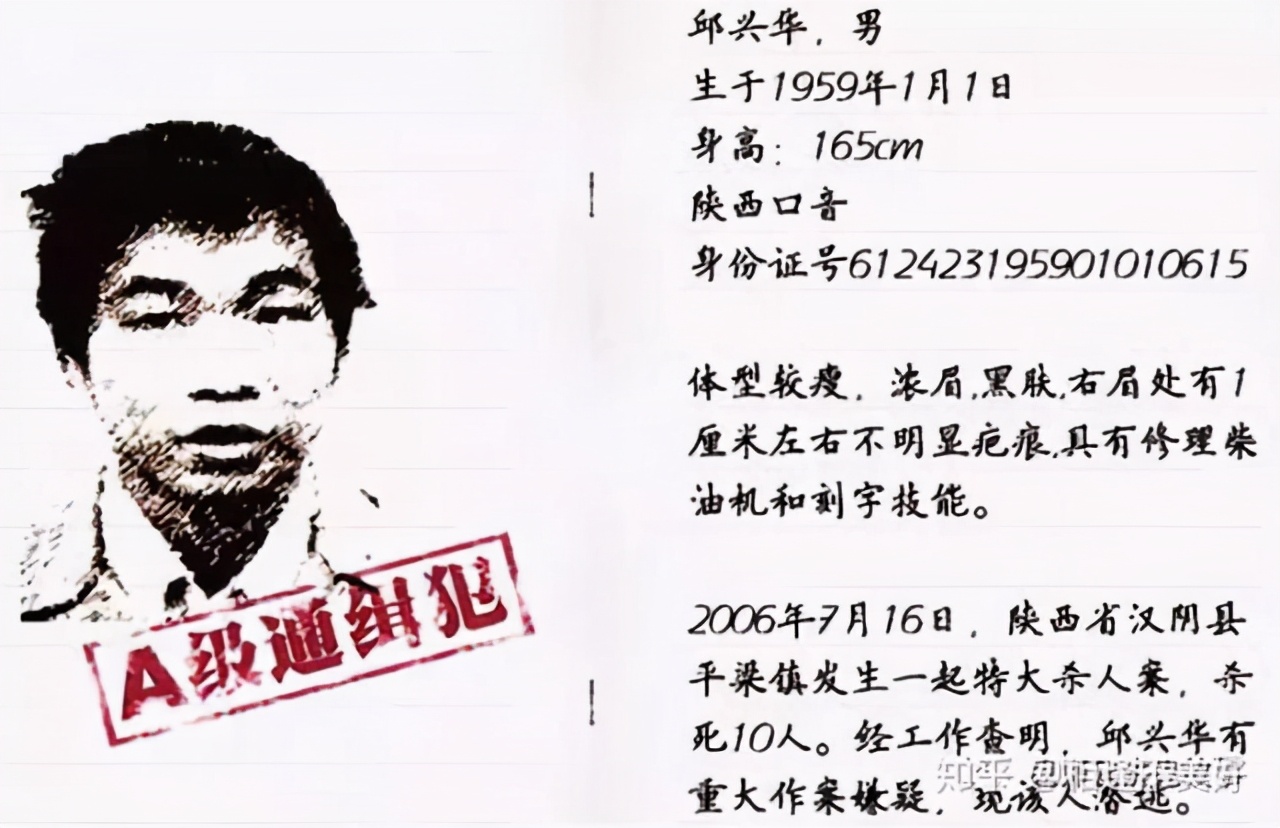 大案纪实——陕西汉阴绿帽杀人狂