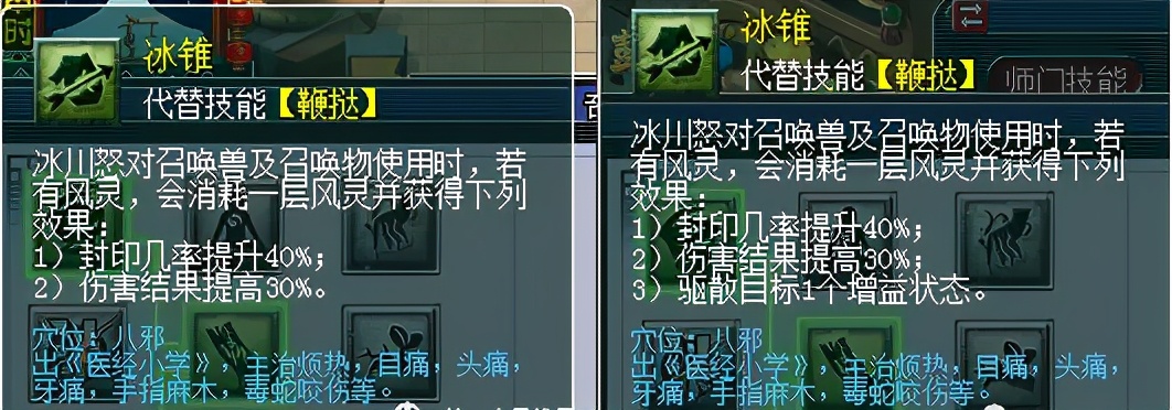 梦幻西游：4月份门派修改之人族，大唐成为最大赢家