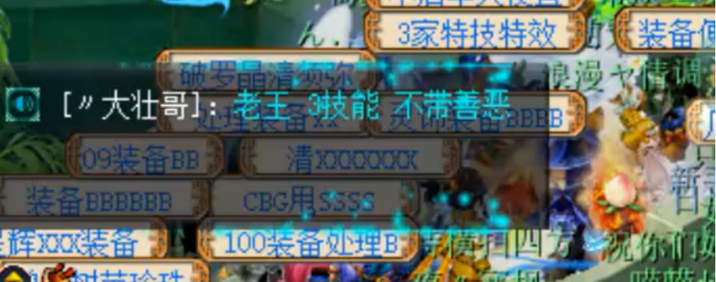 梦幻西游：最牛传音先知？这嘴绝对开过光