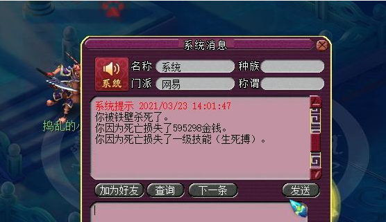 梦幻西游：19锻无级别三蓝字女头卖家开价235W一口价，太强了！