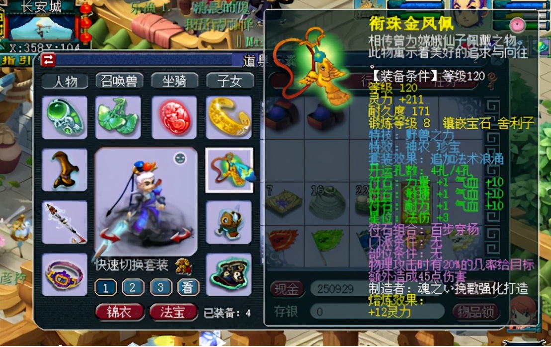 梦幻西游：平民129花果山展示，这身蓝字无级别也羡慕