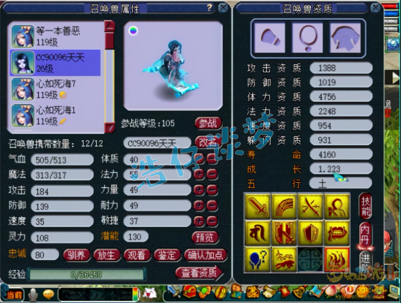 梦幻西游：109状元天宫，4特技搭配10锻灵饰，细节很完美