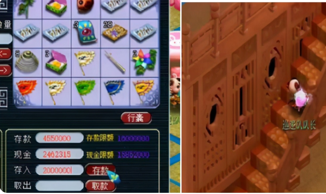 梦幻西游：李永生竟然设有秘密小金库，存下巨款原来是为做这件事