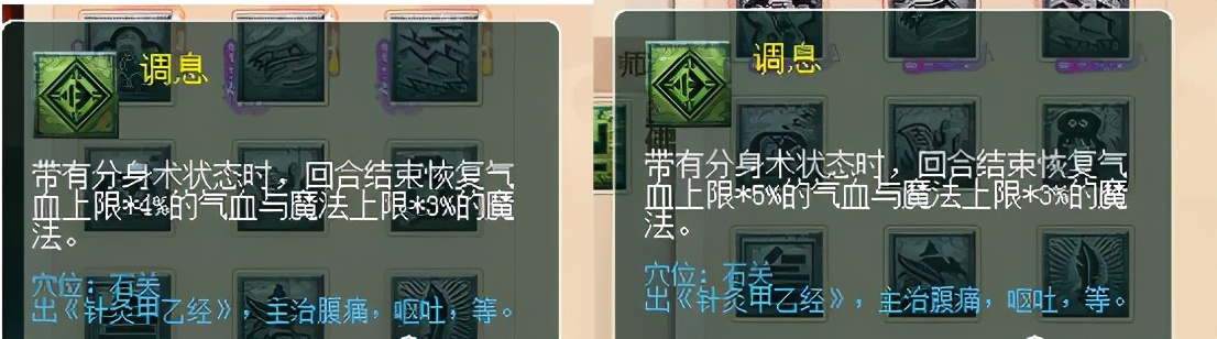 梦幻西游：4月份门派修改之人族，大唐成为最大赢家