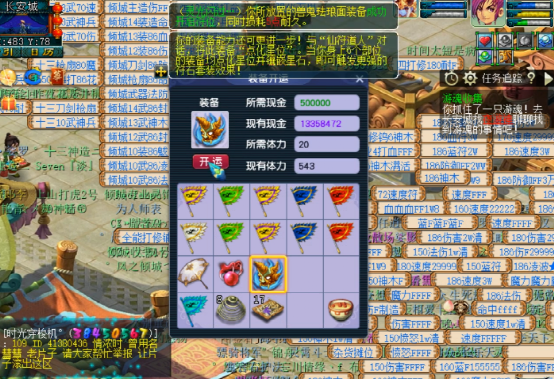 梦幻西游：玩家给新买的装备开孔，这个运气跟你比如何？