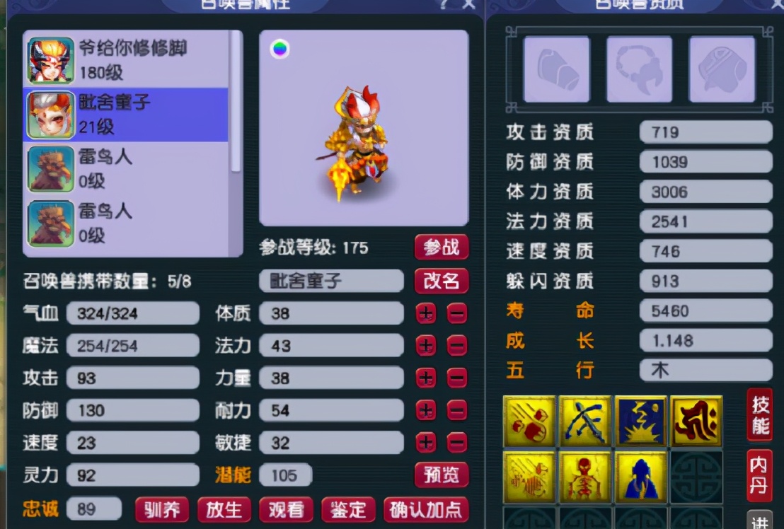 梦幻西游：忘看黄历的锅？11技能双特殊雷鸟人引发连锁反应