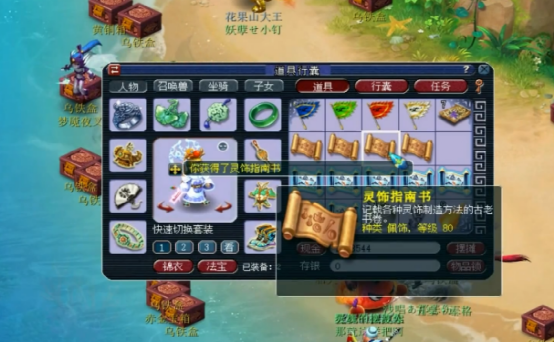 梦幻西游：玩家11张玲珑宝图挖出8张指南书，看着很有成就感
