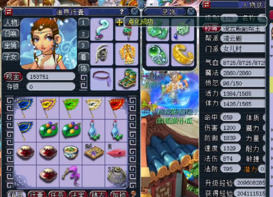 梦幻西游；愤怒+慈航腰带点化套装，有限的资源出了不坏的结果