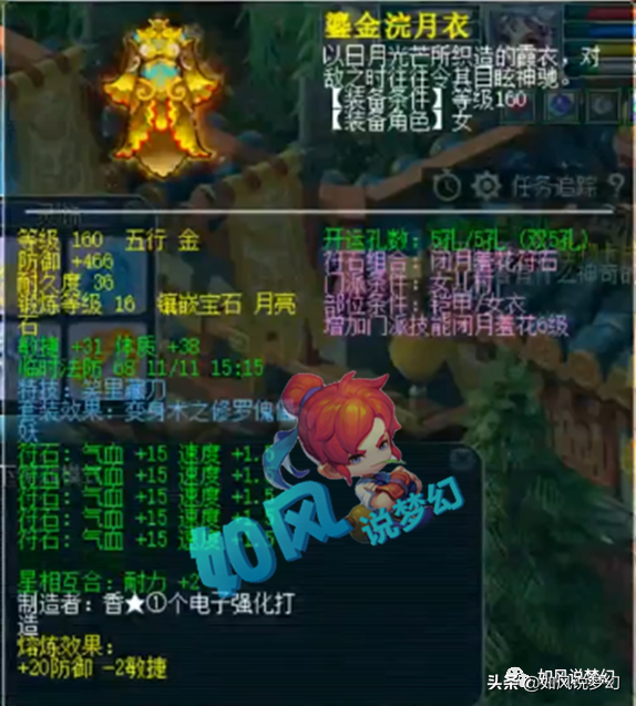 梦幻西游：珍宝阁文哥服战前疯狂熔炼，紫禁城女儿衣服、武器曝光