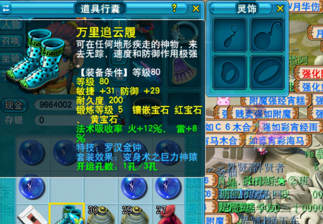 梦幻西游：想凑5件机关兽套，记错次数点化罗汉鞋却峰回路转