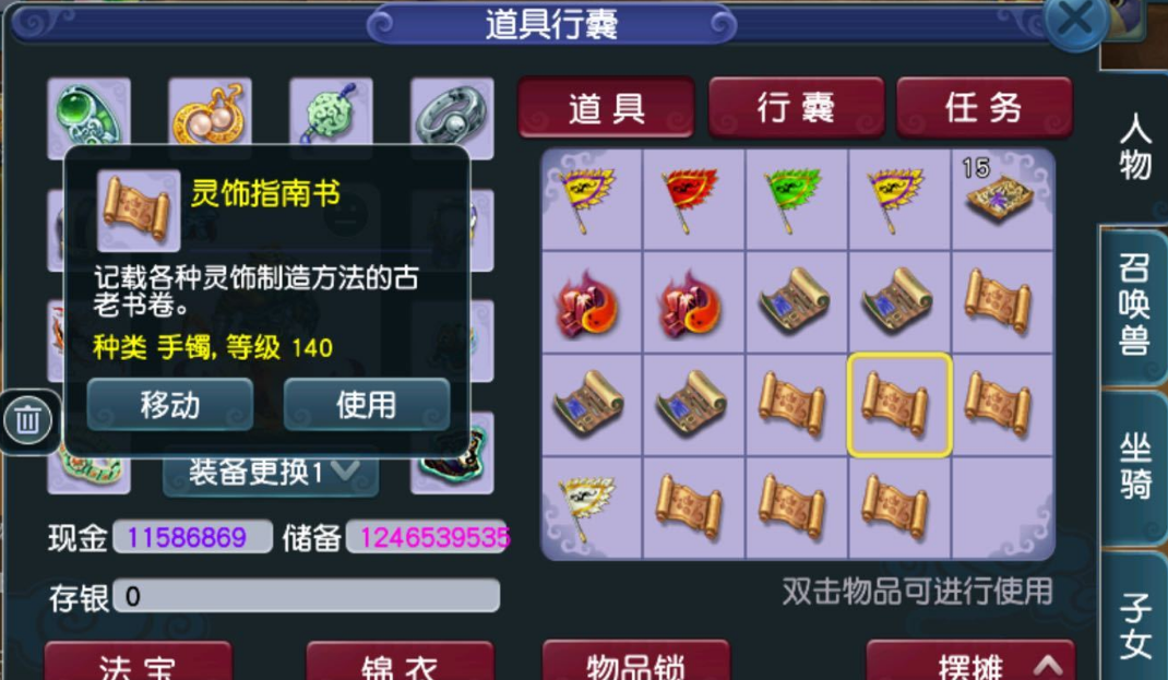 梦幻西游：神器积分兑换，戒指书疯狂甩脸，对不起我暴富了