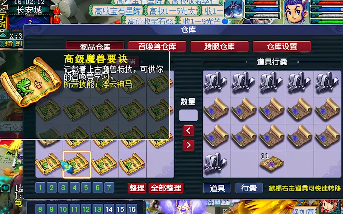 梦幻西游：他的仓库数本力劈和神马，还有19级黑宝石