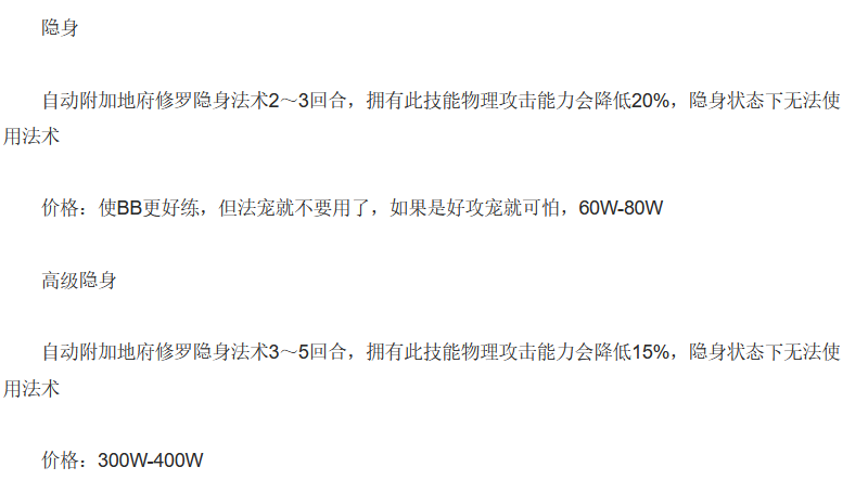 梦幻西游：到底有没有弱点兽决？探索远古时代的兽决价格