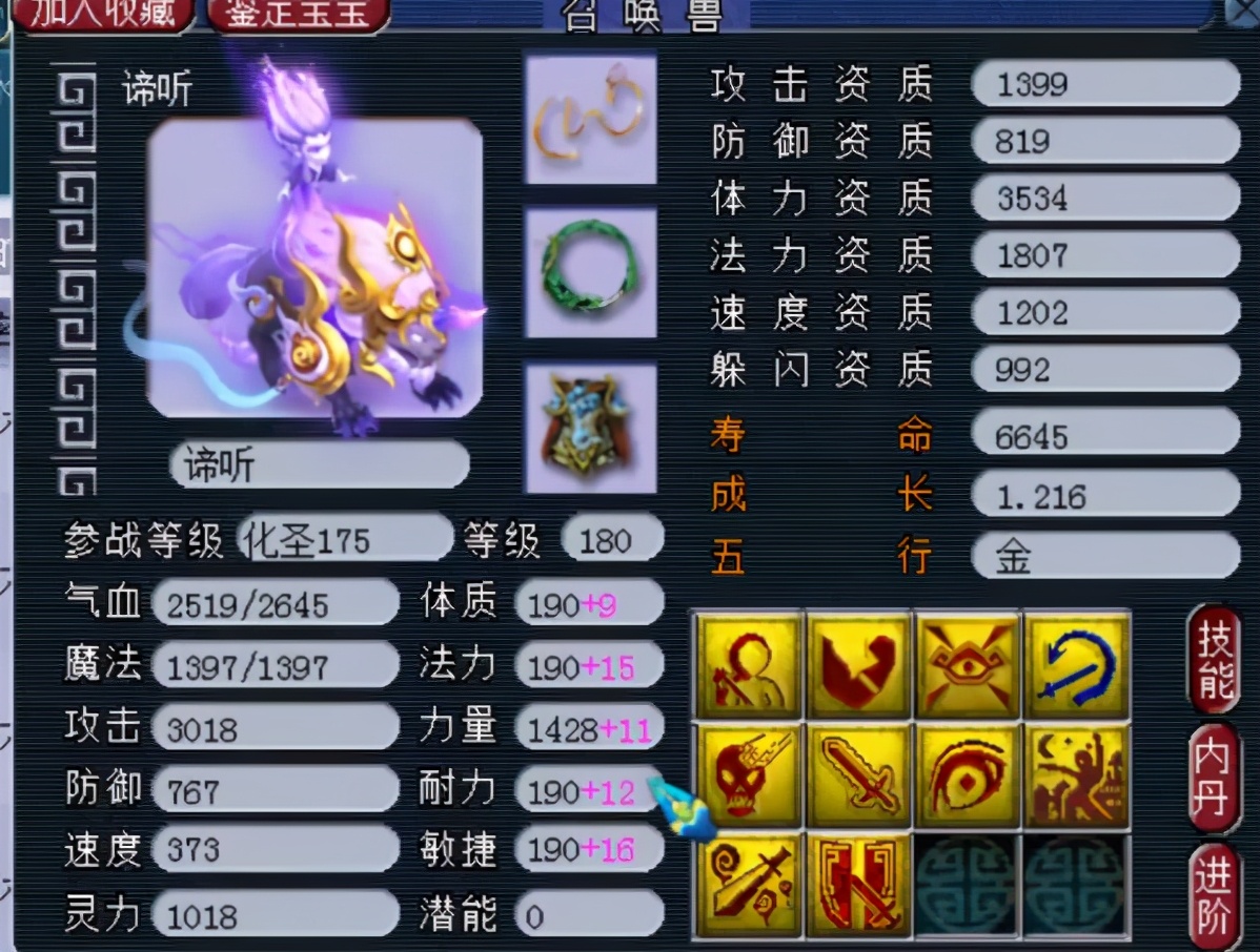 梦幻西游：打书犹如神助，玩家顺风顺水成就攻谛听