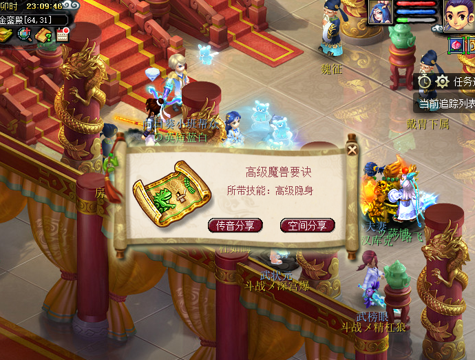 梦幻西游：百亿经验没白刷，高级隐身之后登上快乐星球