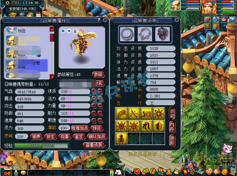 梦幻西游：69极品女儿村，竟要给9红净台雷鸟人打夜舞倾城？