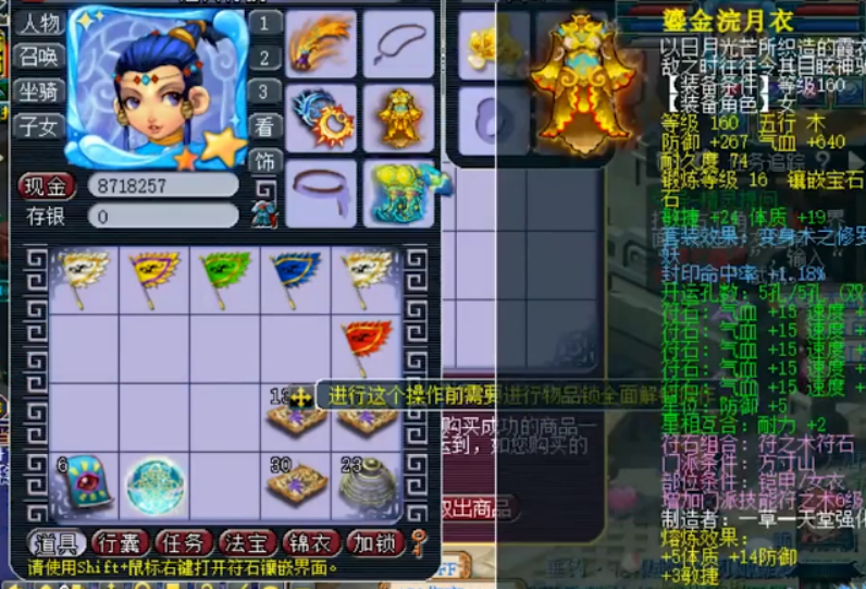 梦幻西游：方寸回归欲征战武神坛，秒取两件高端装备