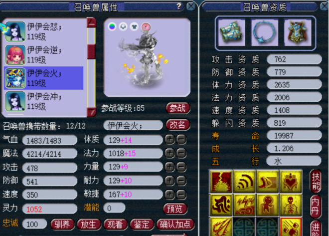 梦幻西游：神威玩家晒宝宝，购140无级别，开千亿兽诀