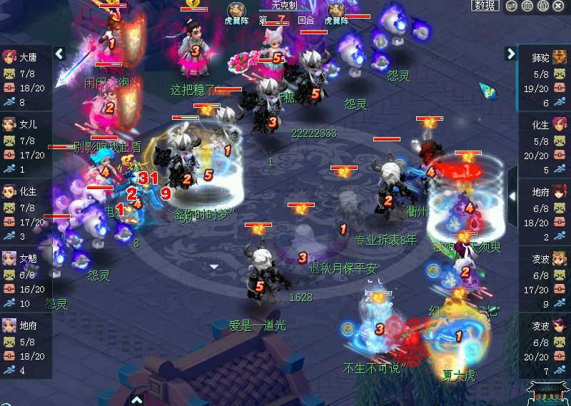 梦幻西游：武神坛上的三攻队伍，阳光城做出了教科书级的操作