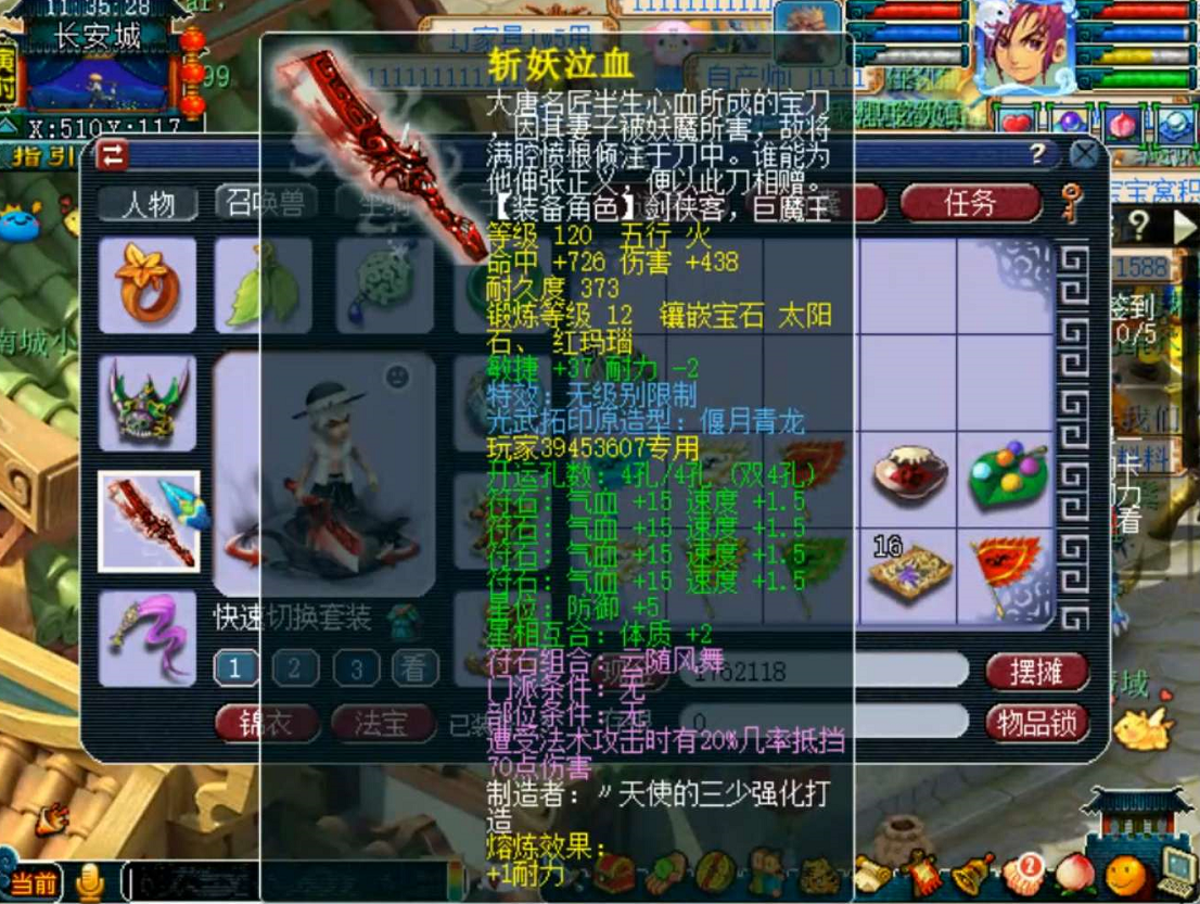 梦幻西游：是托还是运气好？一把就出150无级别武器，属性很好