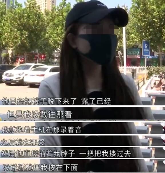 "我不可能让你怀孕"青岛女孩遭出租司机持刀猥亵？