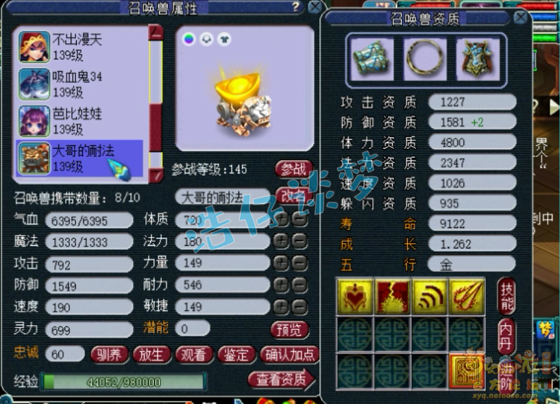 梦幻西游：13万买129花果山，带两把高伤神器，物理系随便转