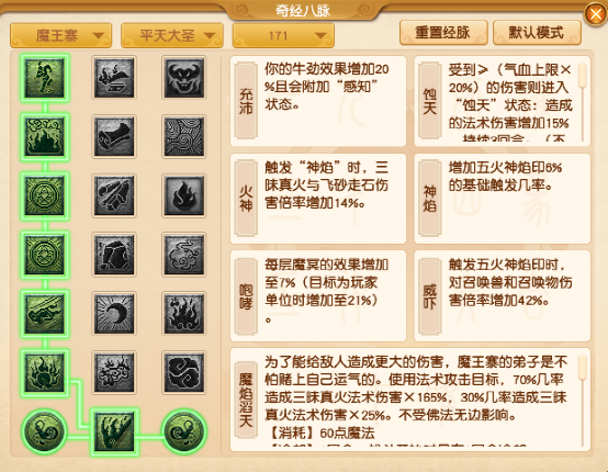 梦幻西游：新资料片九头妖王，魔王秒7，新增单秒五蕴神焰