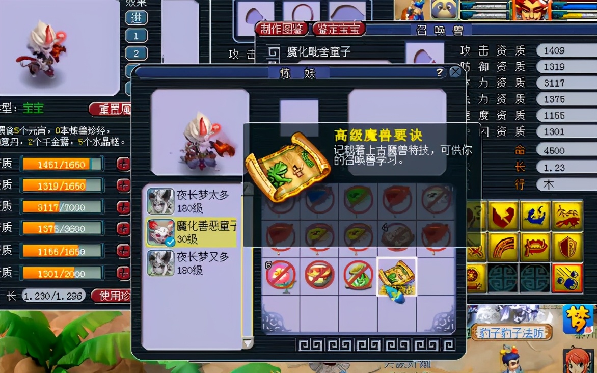 梦幻西游：善恶留蓝魔化童子冲到底，眼睛自瞄小壁虎