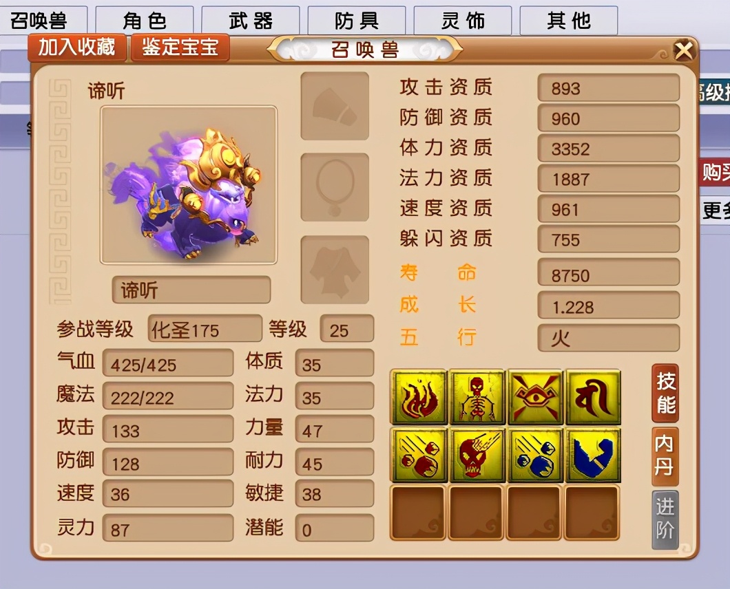 梦幻西游：极限初灵303！全服第一神链易主