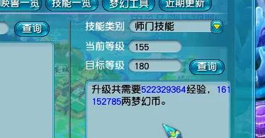 梦幻西游：一个170以上的玩家到底有多难，日常收益不够修装备