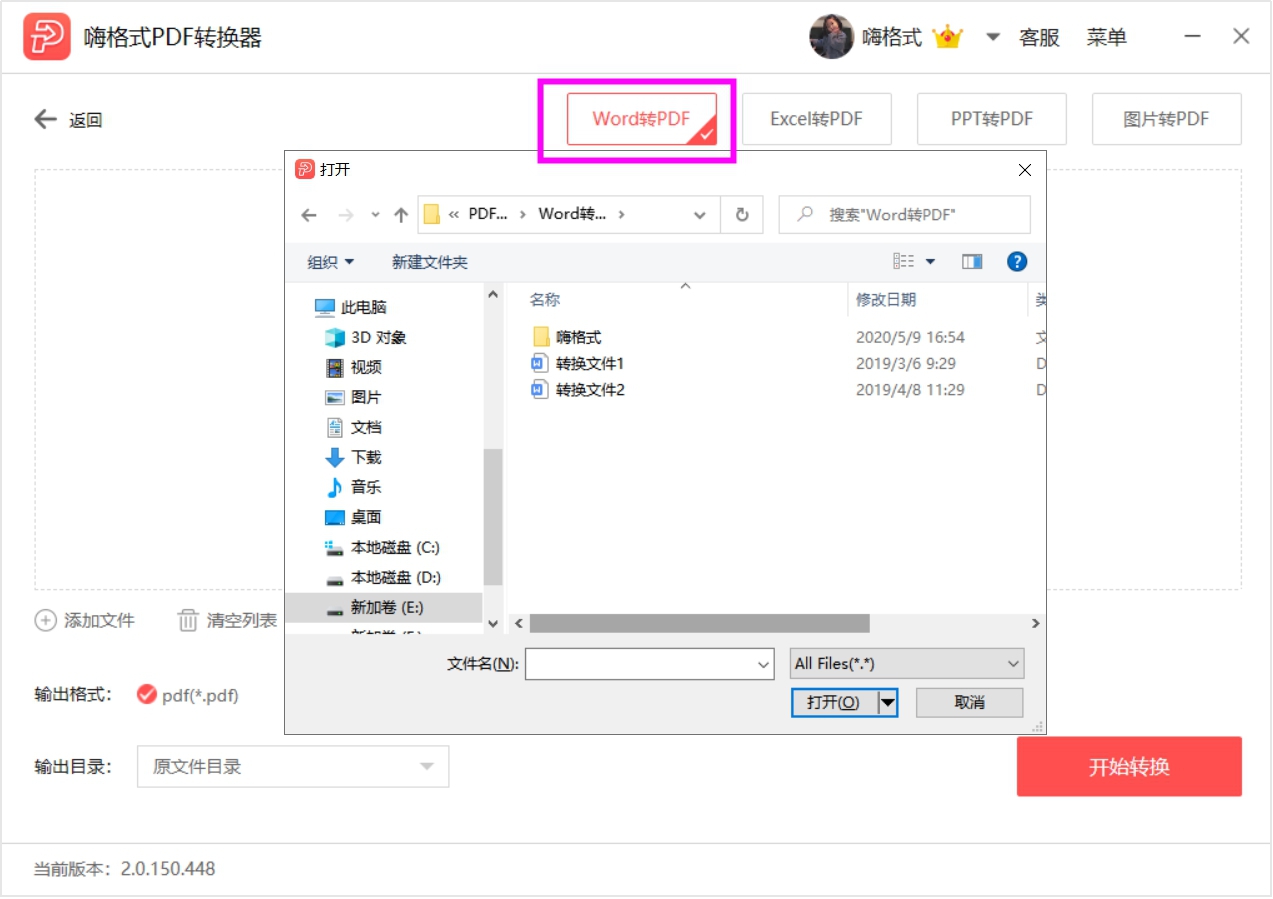 word怎么转换成pdf格式要不来试试我这些方法
