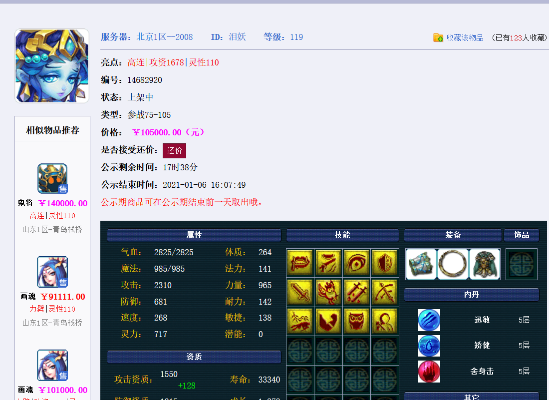 梦幻西游：凤族龙族等新召唤兽技能带来的影响，建议囤速度元宵