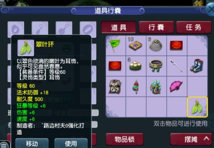 梦幻西游：大佬也是有烦恼的，520买的流光戒指跟限量光环冲突