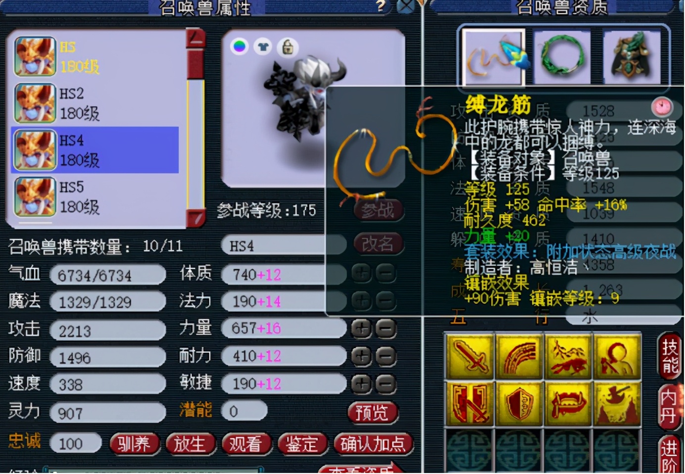 梦幻西游：高端帮战化生寺，一把罗汉高伤武器足以展示一切