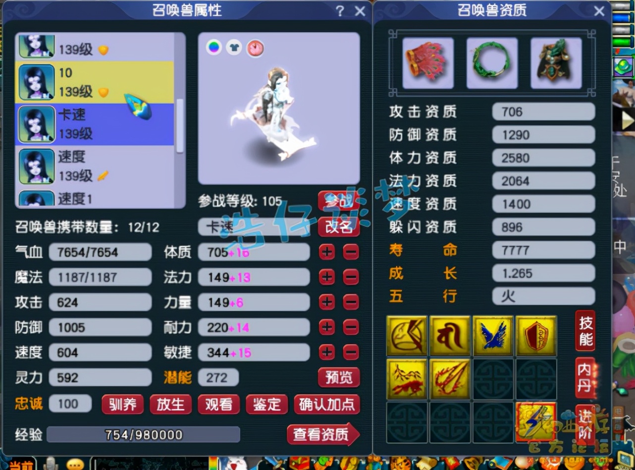 梦幻西游：129顶级普陀，11锻6气血“服战级灵饰”加身，太强了