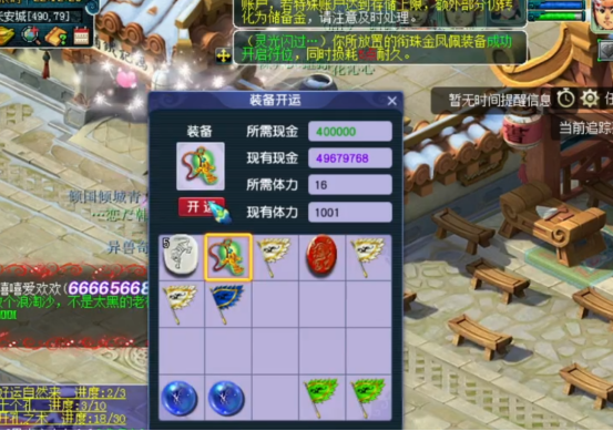 梦幻西游：新年行好运，玩家运气爆棚6次直接开了4孔