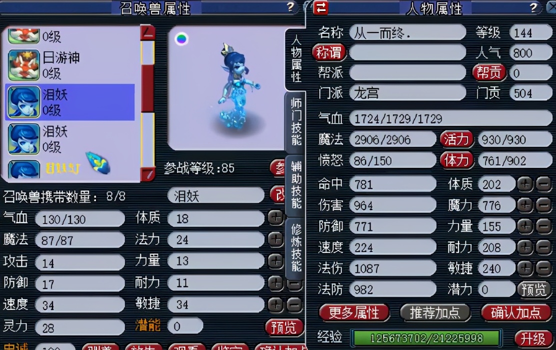 梦幻西游：平民用拯救银河系的运气，出了一双无级别特技鞋