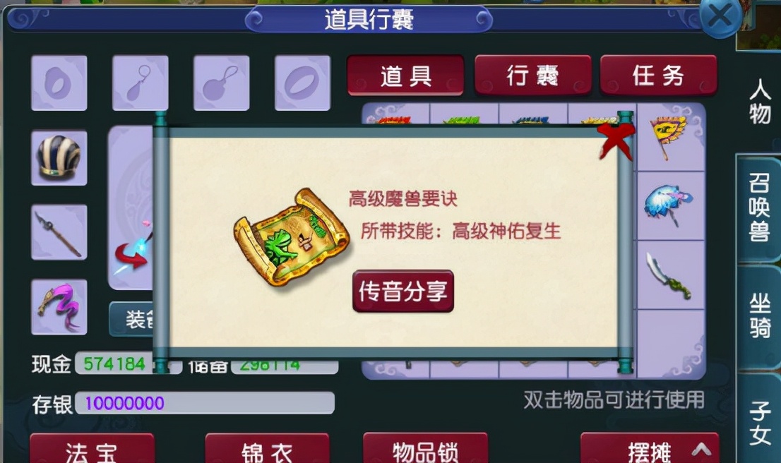 梦幻西游：镀金高图？开局结束都是高神佑，果然还是挖宝靠谱