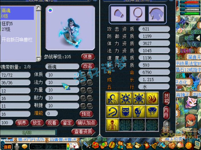 梦幻西游：近10组净台宠炼妖，开局就是王炸，结局却被成功反杀