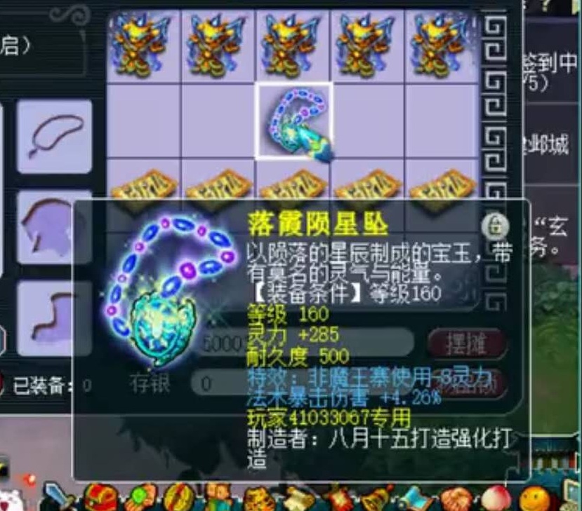 梦幻西游：极限初灵303！全服第一神链易主