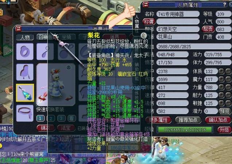 梦幻西游：堪比130级武器？玩家晒出109专用神器，足够强大