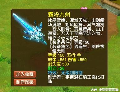 梦幻西游：逆袭！160装备鉴定终出成就，十多万有了