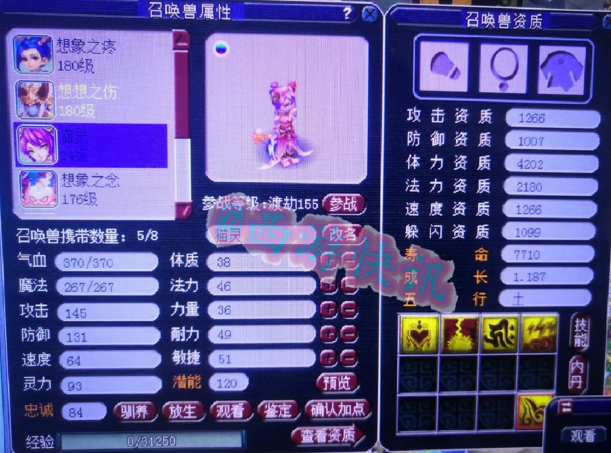 梦幻西游：藏宝阁1750买下15级月亮石，大唐首席弟子卖图有加成！