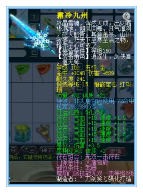 小梅沙天启大唐，装备宝宝堪称服战顶尖，死法豹子更是强得离谱