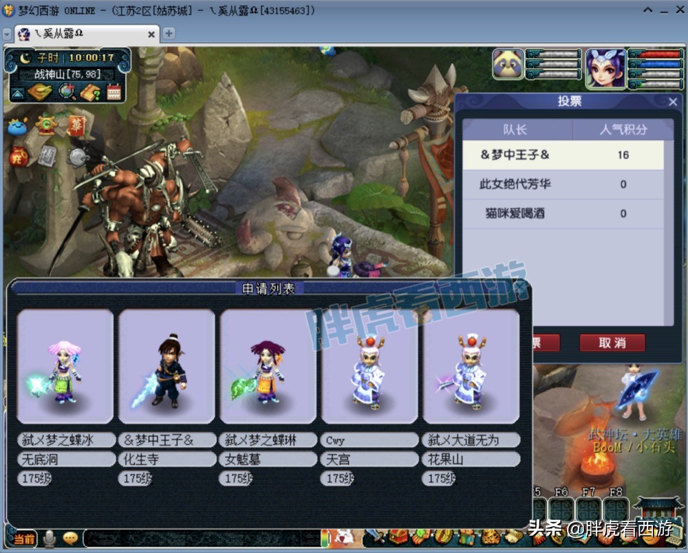 梦幻西游武神坛前瞻：千哥&黑白告别战，二狗能否卫冕？