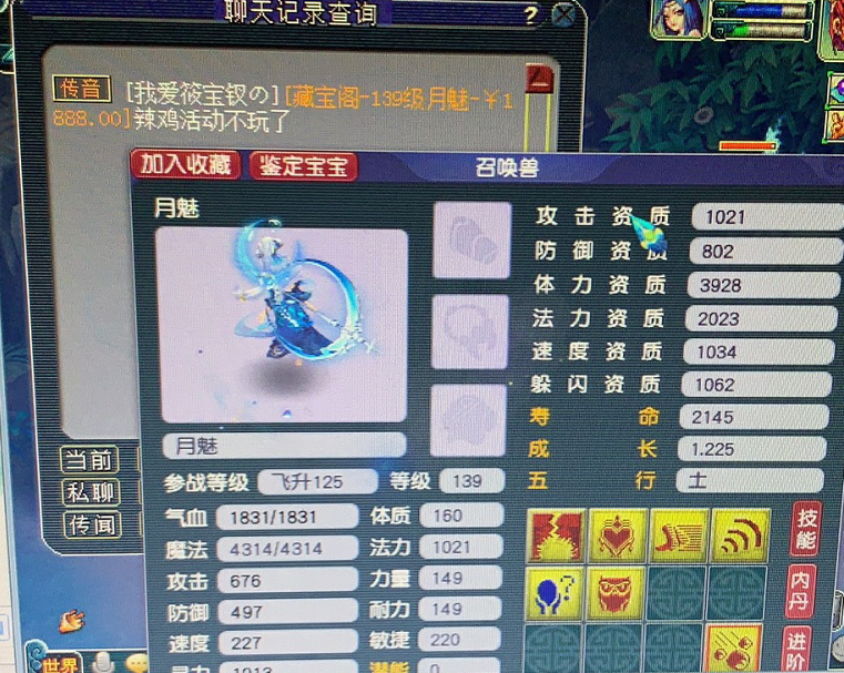 梦幻西游：玩家找回老号，发现14年前古董级物品，涨价百倍不卖？