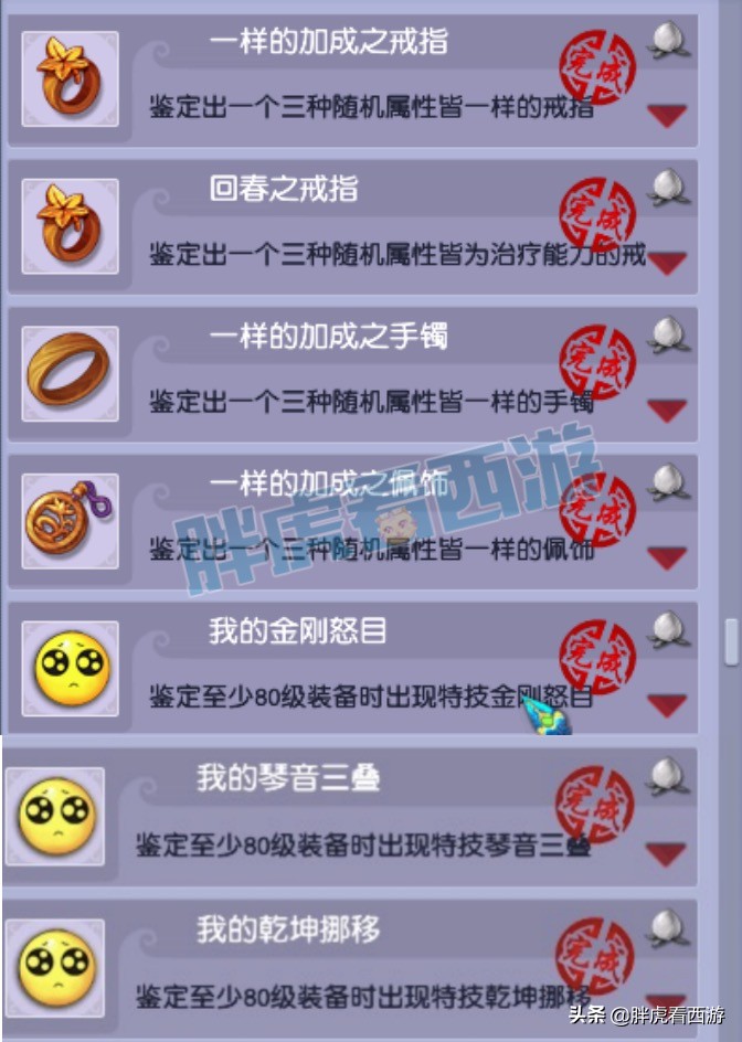 梦幻西游：超级鲲鹏消耗1797个神兜兜，神秘大佬拿完鉴定成就